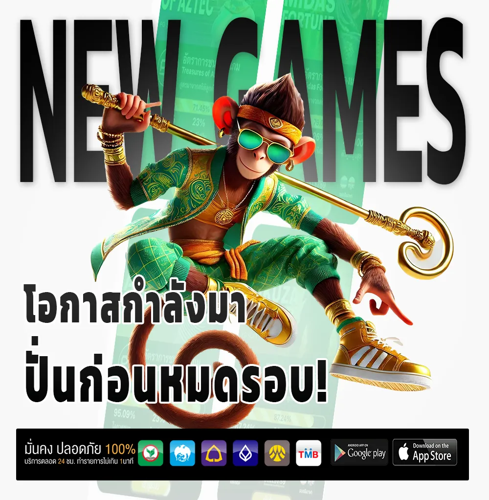 เล่นฟรี mungmee999