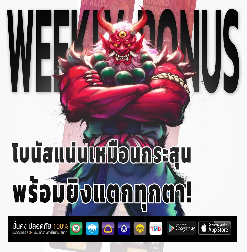 มั่งมี999 ทดลองเล่น